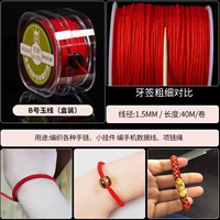 【Коробка】 B № B Jade проволочный проволоки/диаметр провода 1,5 мм/40 м