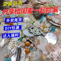 Бутик -аксессуары для оболочки смешаны 50 г