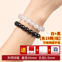 Черный агат + белый агат 10мм/19 штук каждый