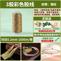 3 -Затянутая цветовая линия 【Дайте 2 маленьких Zongzi+20 цветовых бусин+видеоуроки】