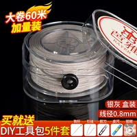 [Добавить сумму без повышения цен] нефритовая линия № 72 - 60 метров - диаметр линии 0,8 мм