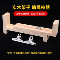 Редактирование деревянной рамы веревки (включая 2 клипа)