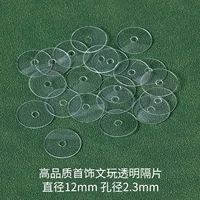 Бусины из ПВХ, 100 штук, диаметр 12мм, 12mm, 2.3mm