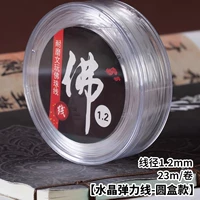 Прозрачный белый крючок для вязания, 1.2mm, 23м