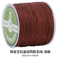 Та же нефритовая проволока №72 от Jindian, проволока ★ светло-кофейная ★, диаметр проволоки 0,8мм, в рулоне 50 метров.