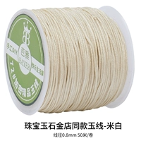 Та же нефритовая проволока № 72 от Jindian, ★ бежевого цвета, диаметр проволоки 0,8 мм, 50 метров/рулон