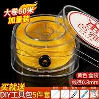 [Добавить сумму без повышения цен] Желтая нефритовая линия № 72 - 60 метров - диаметр линии 0,8 мм