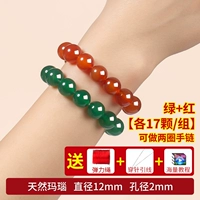Красный агат + зеленый агат 12мм/17 штук каждый