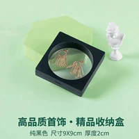 Pure Black Square Circle 9x9 (десять нарядов) высококачественные бутик -ящики для хранения