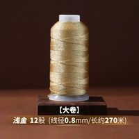 [Большой объем] Light Golden 12 Share Line (диаметр линии 0,8 мм/длина составляет около 270 метров)