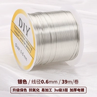 Антиокислительный, медный, серебряный, диаметр 0.6мм, 0.6mm