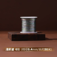 6 мелкий цвет мелкий цвет (диаметр линии 0,4 мм/длина составляет около 50 метров)