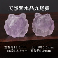 [Натуральный аметист] Маленький аксессуар «Девятихвостая лиса», 1 шт.