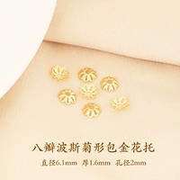 [Уникальная форма и тонкая работа] 50 штук/8-лепестковый космос, поднос для цветов с покрытием из 18-каратного золота, диаметр 6,1 мм