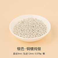 Серебряный, диаметр 3мм, 3mm, 1.2mm