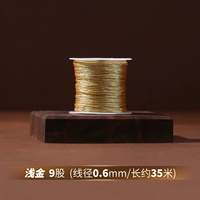 Boutique Light Golden 9 акций (0,6 мм/длина около 35 метров)