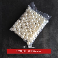 Бежевые универсальные бусины, 20mm, 4.0mm, 500 грамм, 120 шт