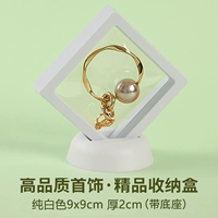 Чистый белый цвет 9x9 [упаковка из 5 шт./в комплекте с подставкой] высококачественный эксклюзивный ящик для хранения