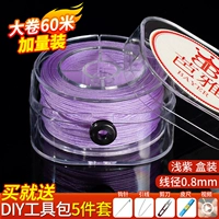 [Добавить, чтобы добавить количество без цены] Light Purple 72 нефритовая линия - 60 метров - диаметр линии 0,8 мм