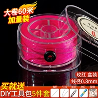 [Добавить сумму без повышения цен] Мейхонг № 72 Хадиная линия - 60 метров - диаметр линии 0,8 мм