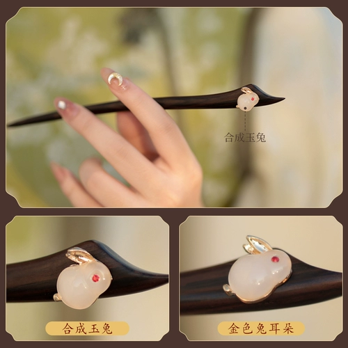Китайская шпилька из сандалового дерева, заколка для волос, кролик, изысканный стиль, китайский стиль