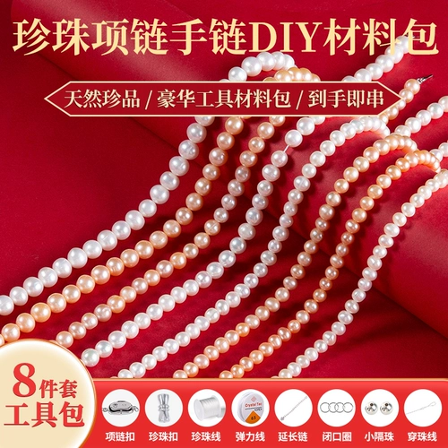Натуральный набор материалов из жемчуга, браслет из бисера ручной работы, ожерелье, бусины, DIY