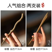 (Элегантная комбинация) Зеленое сандаловое дерево Тяньчжи+зеленое сандаловое небо летающее небо