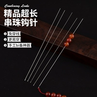 Ультратонкая игла для вязания крючком без ниток, игла для нарезания бисера своими руками, жемчужная культурная игрушка, инструмент для изготовления свинцовых артефактов