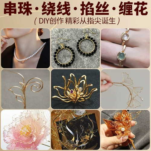 Сохраняющая цвет медная проволока, сделай сам, тканый материал, ювелирные изделия, специальная металлическая филигранная намоточная проволока с бисером, обернутая цветком, мягкая медная проволока