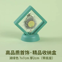 Озерно-зеленый 7x7 [5 шт./бесплатное основание] высококачественный бутиковый ящик для хранения