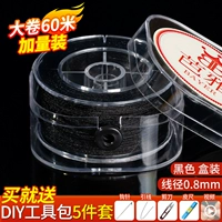 [Добавить, чтобы добавить количество без цены] черная 72 нефрита - 60 метров - диаметр линии 0,8 мм