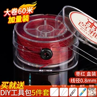 [Добавить сумму без повышения цен] Мюррей 72 нефрита - 60 метров - диаметр линии 0,8 мм