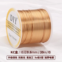 [Невыцветающий] Медная проволока, большой рулон золота КС, диаметр 0,6 мм, длина около 39 м.