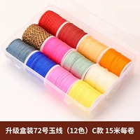 Нефритовая проволока №72 в упаковке модернизированная (12 цветов) Тип С 15 метров/рулон