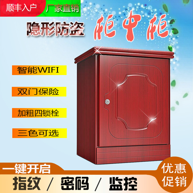 Safe Home Small Bed Head Cabinet Invisible Password Fingerprint Safe 55cm Anti-theft smart wifi concealed