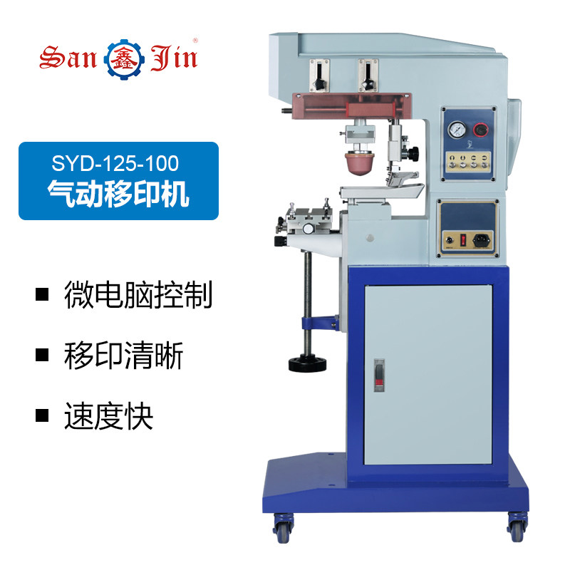 Sanjin Xin Automatic Pneumatic Pad Printing Machine Monochrome Oil Pan Coding Machine Trademark Printing Machine Shoe Printing