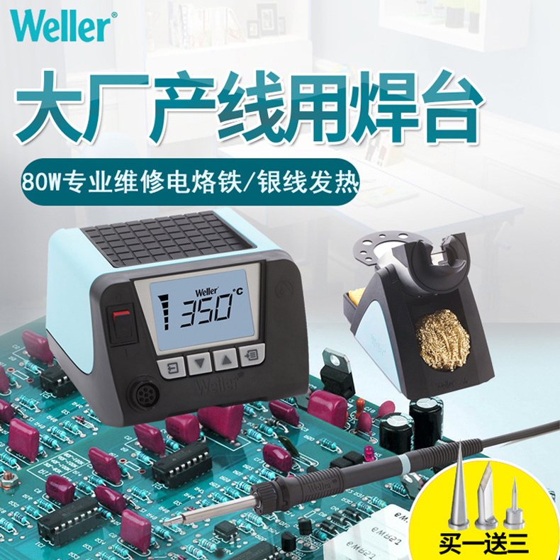 weller WT1014 mobile phone repair soldering station adjustable temperature thermostatic electric soldering iron adjustable soldering iron lead-free soldering station