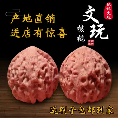 Yan sister Wenwen playing walnut wild grinding plate boutique four buildings official hat tiger head stuffy tip