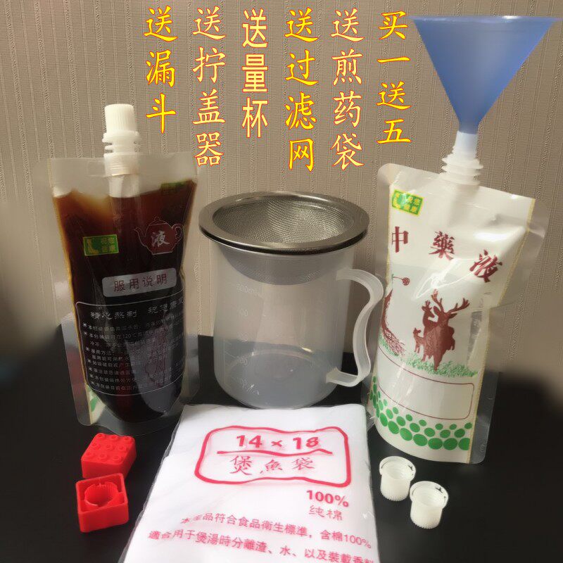 Traditional Chinese medicine liquid stand-up nozzle bag Special bag for medicine soup Herbal tea stand-up nozzle packaging bag Liquid bag Traditional Chinese medicine bag