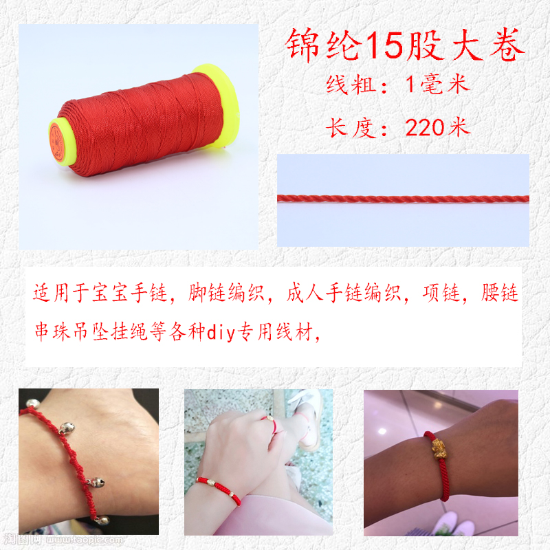 Dây thừng bện dây màu đỏ dây dây mặt dây dây thừng dây DIY DIY vòng tay vòng cổ đính cườm vòng dây bện - Nhẫn nhẫn cưới kim cương