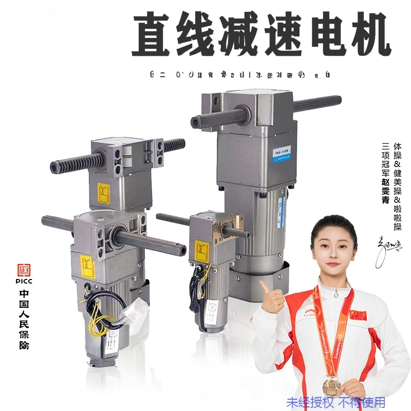 Taili Linear Actuator Motor 220V Horizontal Moving Rack 220V380V Lifting Reciprocating Brake Ac Motor Taili Linear Actuator Motor 220V Horizontal Moving Rack 220V380V Lifting Reciprocating Brake Ac Motor