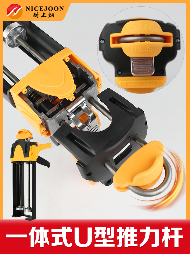 Flagship store Neshangjiong beauty seam glue Grab beauty seam tools Daquan Pressure seam cleaning artifact Hydraulic manual power glue gun