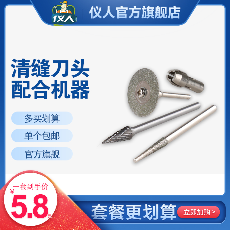 Electric sewing tool cutter head diamond saw blade cutting carborundum slice electric sewing machine slotting Special