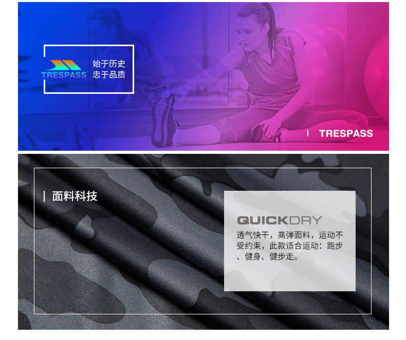 英国 趣越Trespass 迷彩色 男户外运动速干T恤/短裤 图3