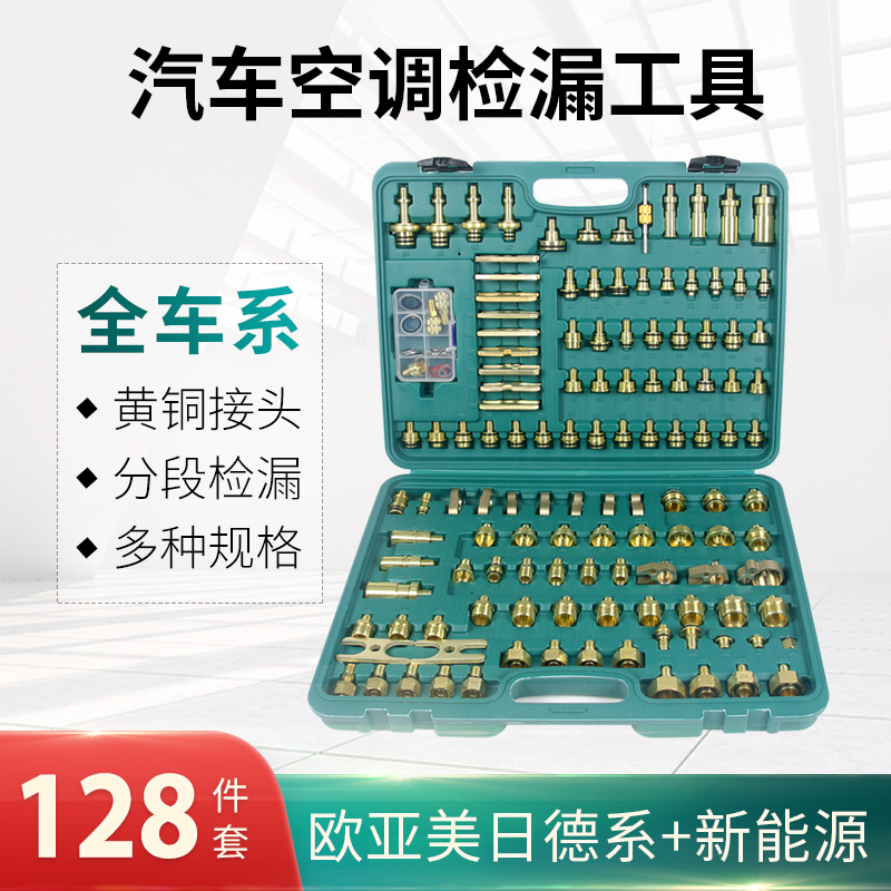 Truck Air Conditioning Leak Detection and Plugging Kit, Car Repair Segmented Pressure Leak Testing Tool Set Truck Air Conditioning Leak Detection and Plugging Kit, Car Repair Segmented Pressure Leak Testing Tool Set