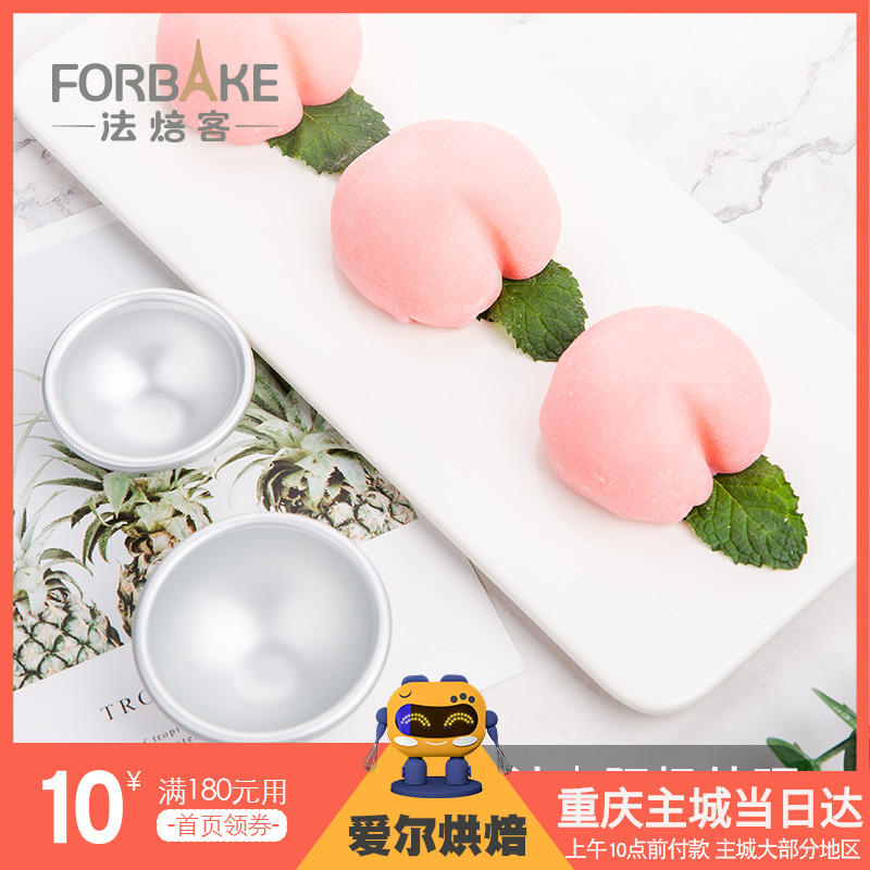 French baker shallow semi-circular mold hemisphere aluminum alloy anode baking mold for snow Mei Niang egg tart jelly pudding
