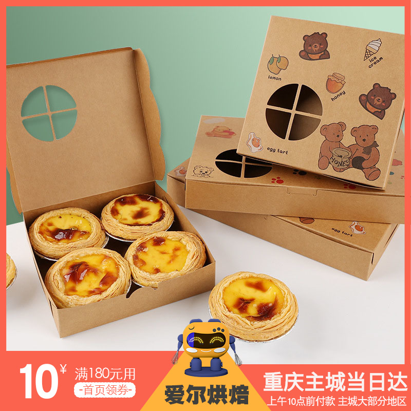 Portuguese egg tart box 2 grain 4 grain 6 grain 6 grain packing paper box West point biscuit egg tart packaging box home baking packaging