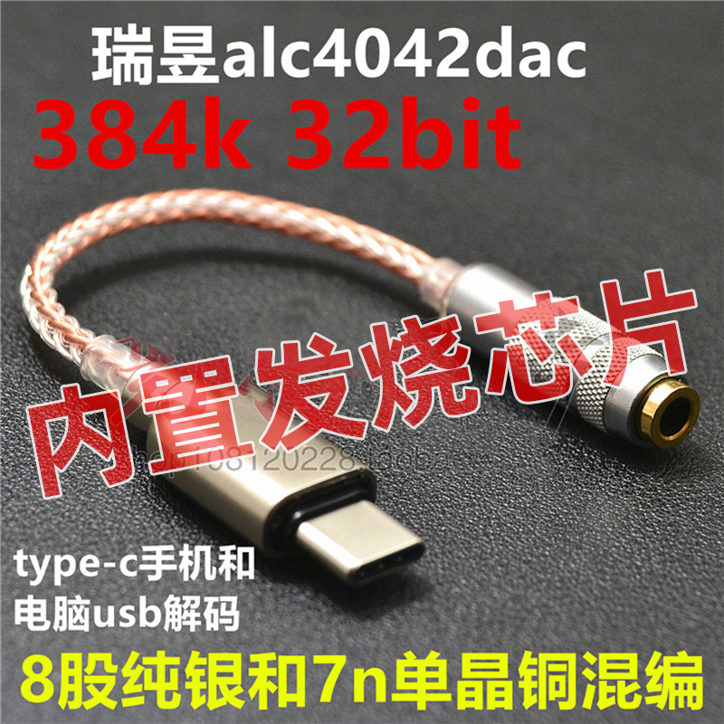 typec adapter to 3 5mm Port headset decoding line mobile phone decoder hifi ear release ios audio dac