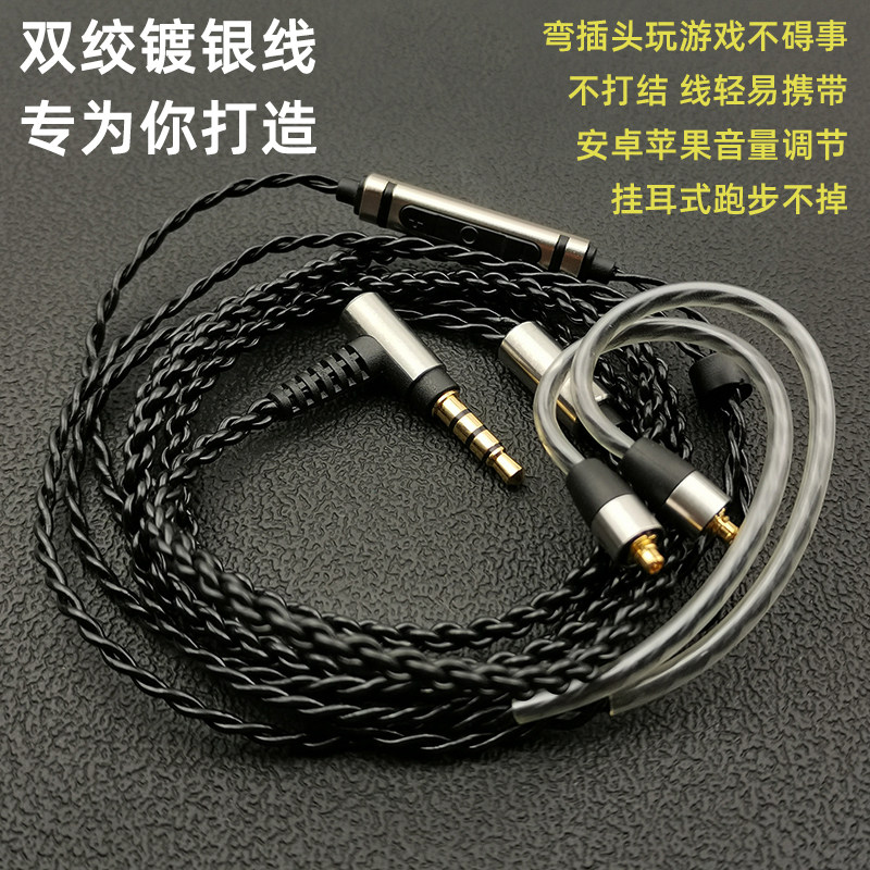 Headphone upgrade line mmcx plug-in-ear style diyplated twisted pair se215 535 wire control with mangle plug