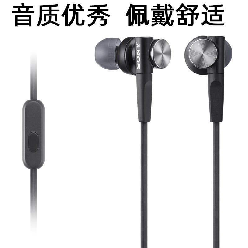 Original Inventory Tail Goods Hifi Grade Subwoofer Dafa Mdr-Xb50 In-Ear Headphones Mobile Phone Wire-Controlled Microphone